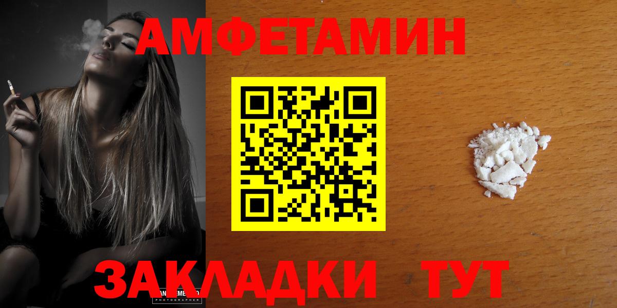Amphetamine  Вход с VPN  Железноводск  АМФ 98% 