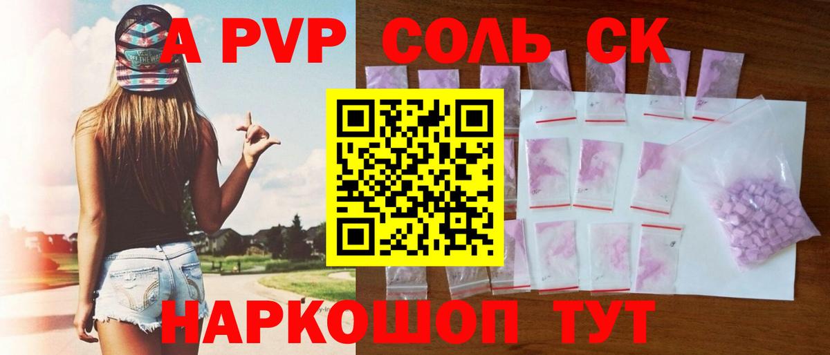 Alpha PVP VHQ  APVP крисы CK  Железноводск  наркота  Вход с VPN  A-PVP Crystall 