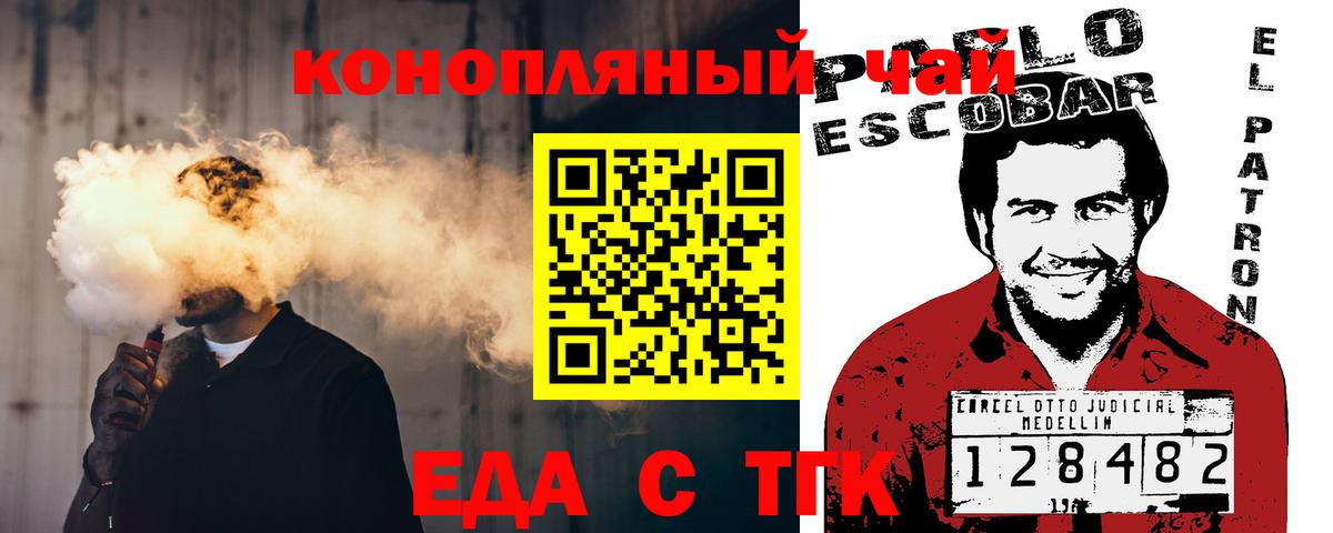 Железноводск  Cannafood конопля  Вход с VPN 