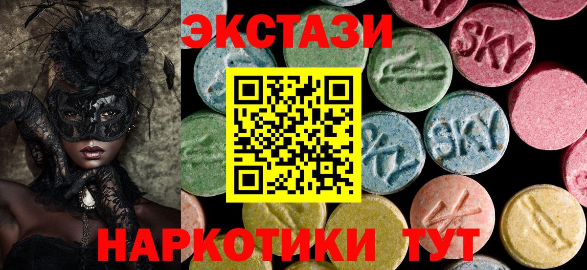 наркотики  Вход с VPN  Экстази XTC  Железноводск  Ecstasy 280 MDMA  это состав  Экстази 