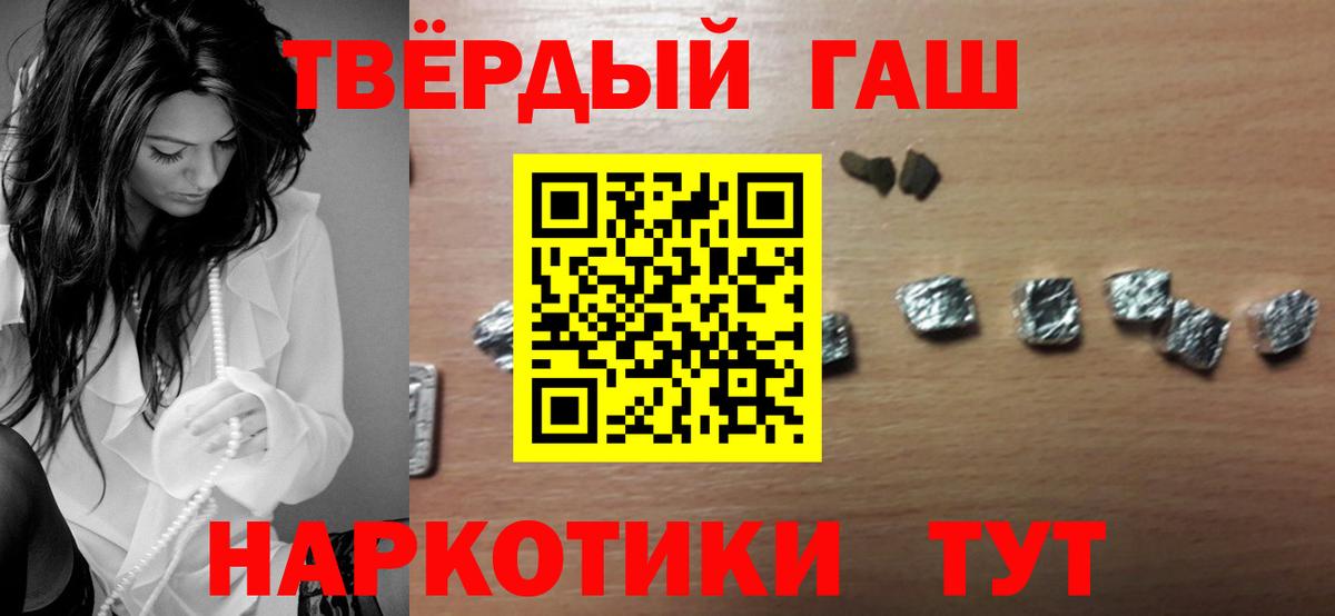 Железноводск  Гашиш VHQ  Вход с VPN  Гашиш гарик 