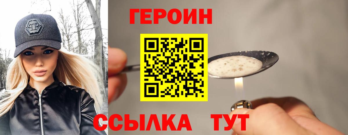 Героин афганец Железноводск