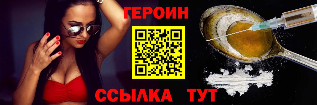 Железноводск  Героин Heroin  Вход с VPN 