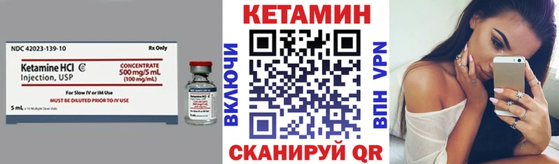 Кетамин ketamine  Железноводск 