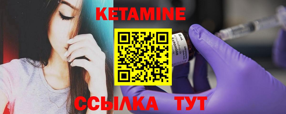 Железноводск  Кетамин VHQ  Вход с VPN 