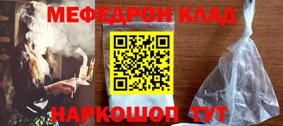 мефедрон Кумертау