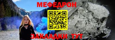 мефедрон Кумертау
