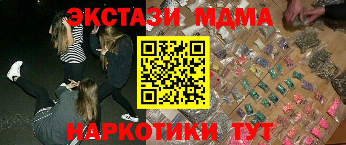 МДМА  Вход с VPN  Железноводск  МДМА crystal  МДМА кристаллы 
