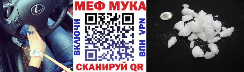 МЕФ VHQ  shop Telegram  Железноводск 