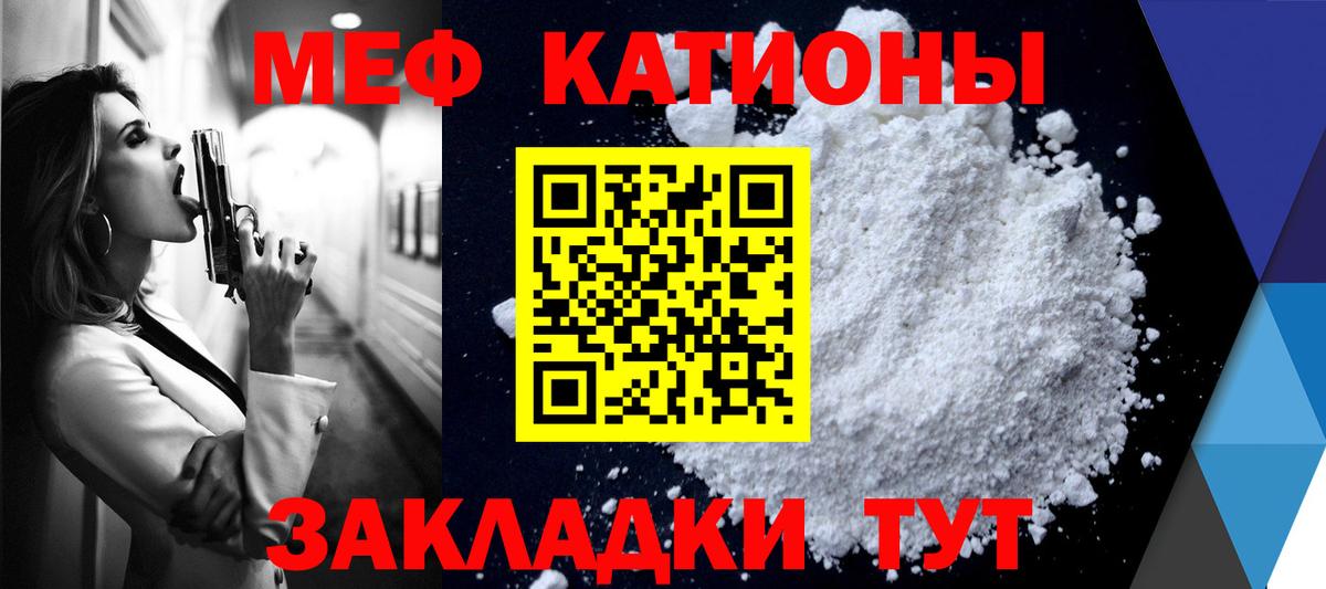 МЯУ-МЯУ  Меф  Вход с VPN  Железноводск  МЕФ VHQ 