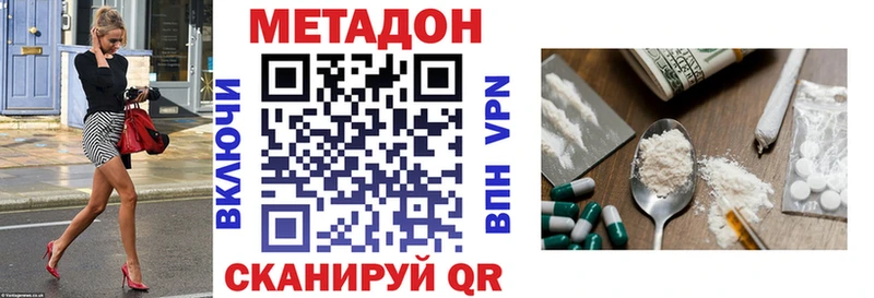 МЕТАДОН белоснежный  что такое   Железноводск 