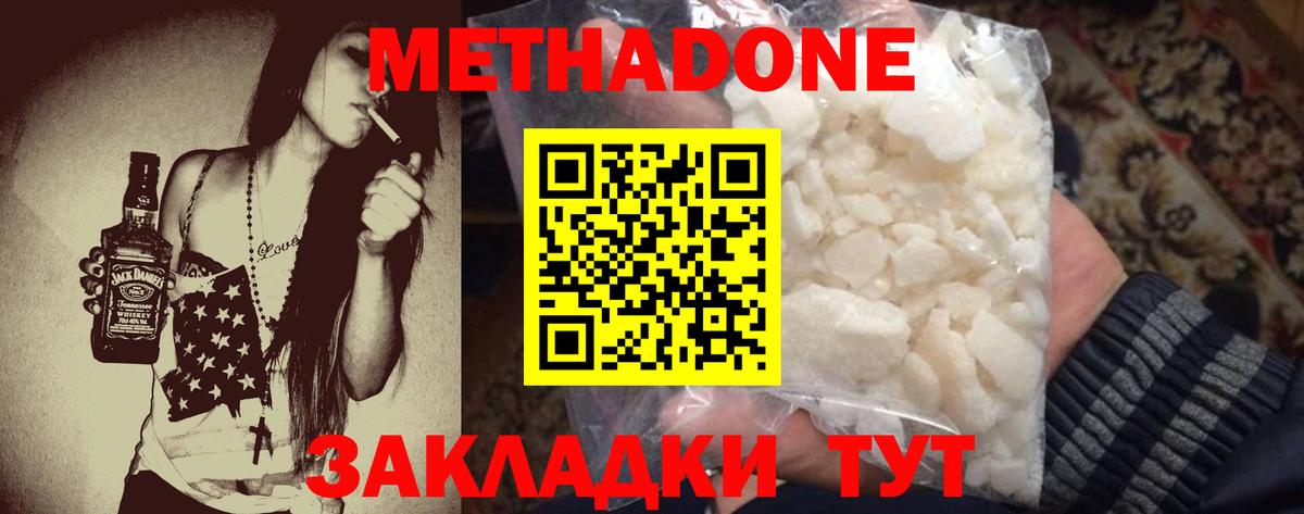 Метадон мёд  МЕТАДОН VHQ  Железноводск  Вход с VPN 