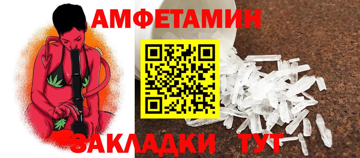 Первитин Methamphetamine Железноводск