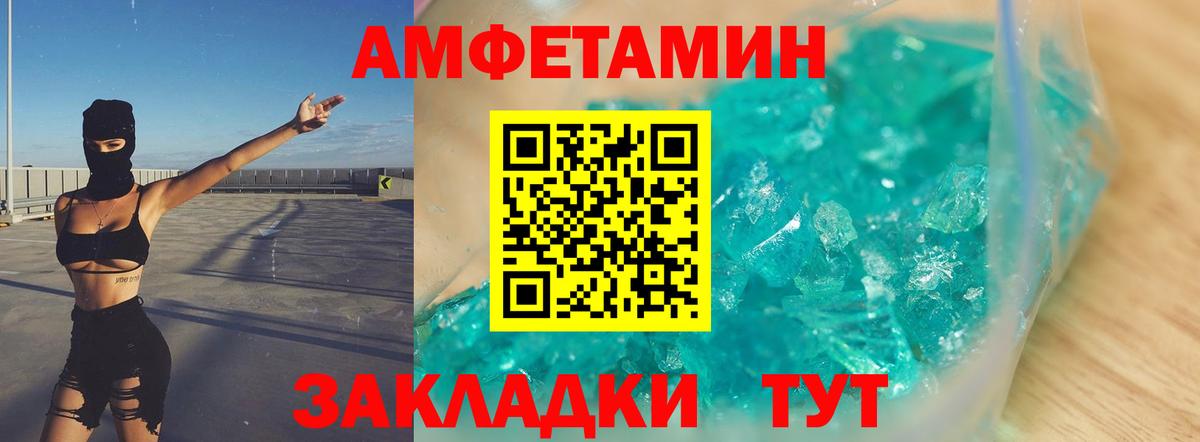 Железноводск  Метамфетамин мет  Вход с VPN 